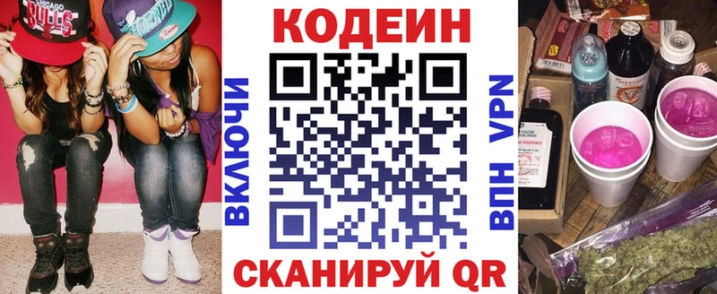 даркнет официальный сайт  Сурск  Кодеиновый сироп Lean Purple Drank 